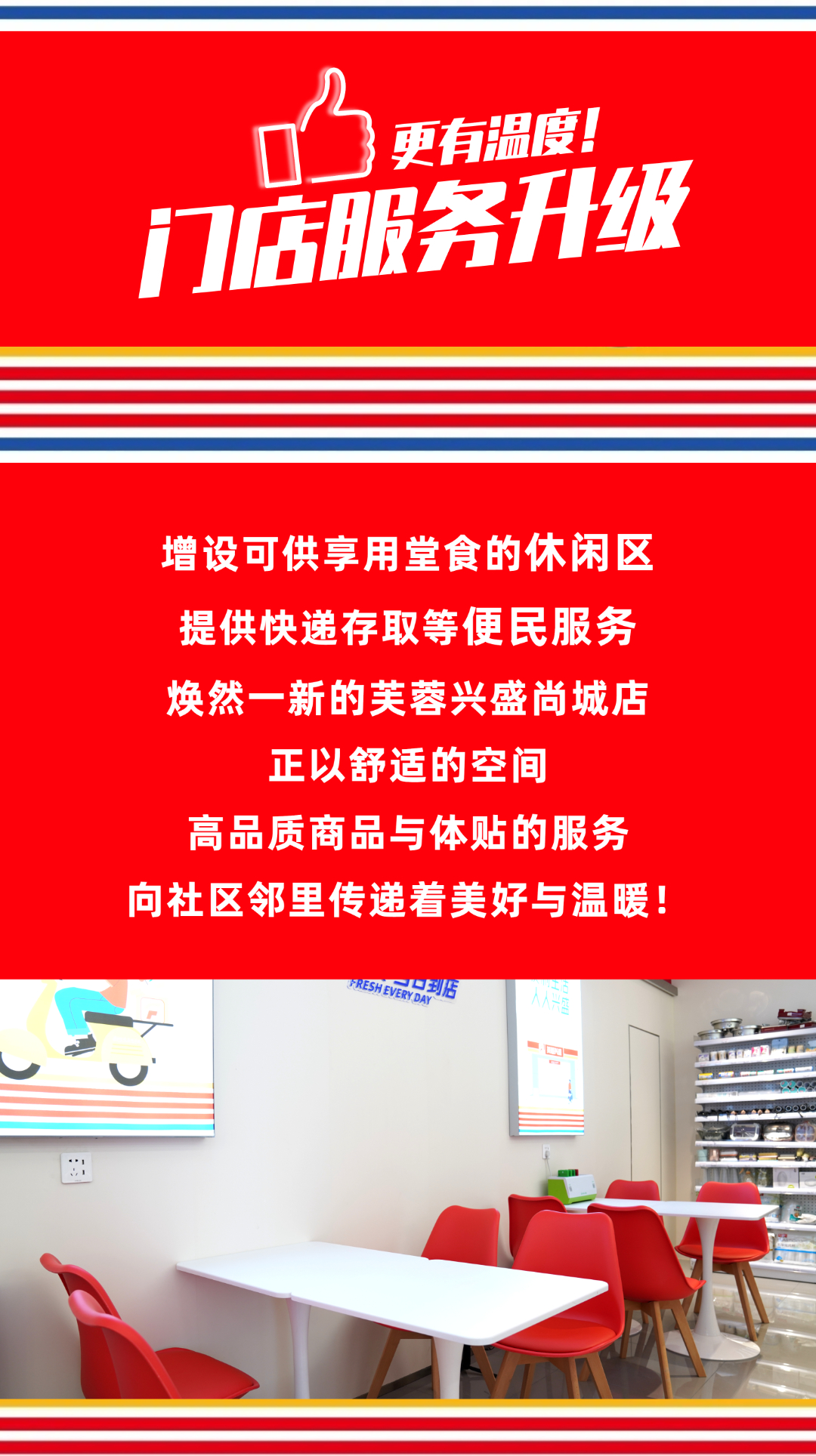 星空官方网站_星空xingkong（中国）
尚城店22.jpg